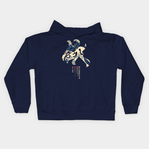 Auspicious Chinese Characters Kids Hoodie by KewaleeTee